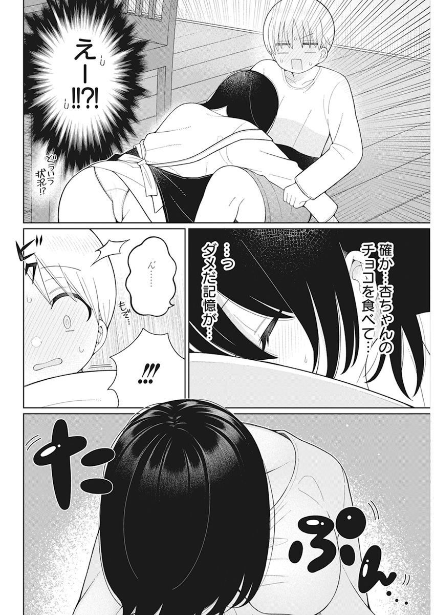 4 - THOUSAND - FOLD MAN - raw - Chapter 26 - https://jpdd.ccdd.to/JPDD/4thousandfoldman/223748/ibkuyl12z2l.jpg