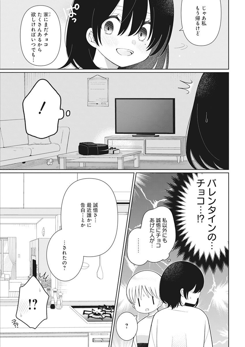 4 - THOUSAND - FOLD MAN - raw - Chapter 26 - https://jpdd.ccdd.to/JPDD/4thousandfoldman/223748/k13zuqedq0a.jpg