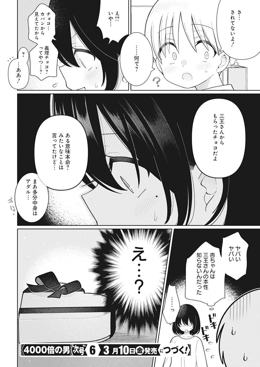 4 - THOUSAND - FOLD MAN - raw - Chapter 26 - https://jpdd.ccdd.to/JPDD/4thousandfoldman/223748/kr5jm1e1nqz.jpg