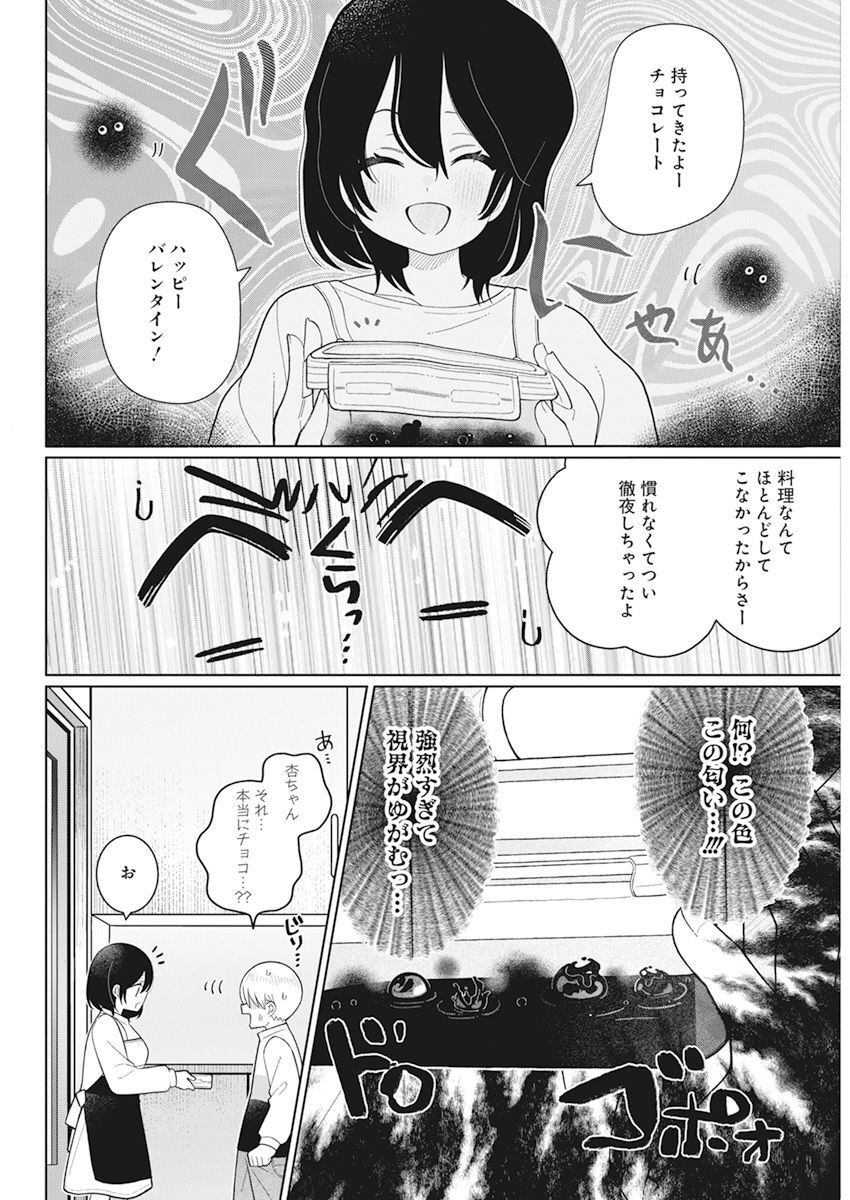 4 - THOUSAND - FOLD MAN - raw - Chapter 26 - https://jpdd.ccdd.to/JPDD/4thousandfoldman/223748/me4lpjj14w0.jpg
