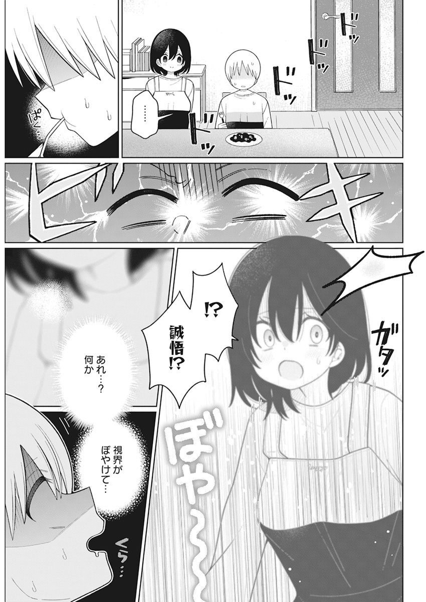 4 - THOUSAND - FOLD MAN - raw - Chapter 26 - https://jpdd.ccdd.to/JPDD/4thousandfoldman/223748/nawrxeobow4.jpg