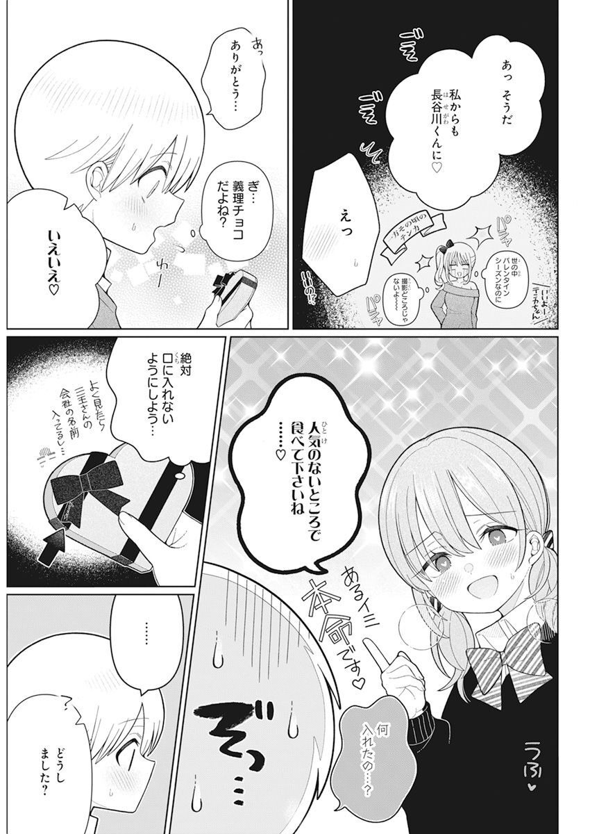 4 - THOUSAND - FOLD MAN - raw - Chapter 26 - https://jpdd.ccdd.to/JPDD/4thousandfoldman/223748/pfwbdacvcfv.jpg