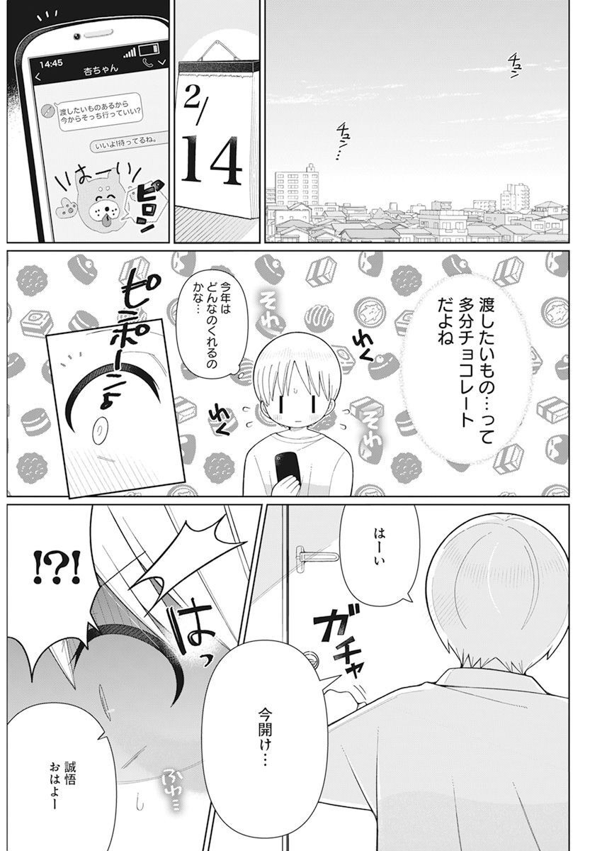 4 - THOUSAND - FOLD MAN - raw - Chapter 26 - https://jpdd.ccdd.to/JPDD/4thousandfoldman/223748/sxjistcwy4z.jpg