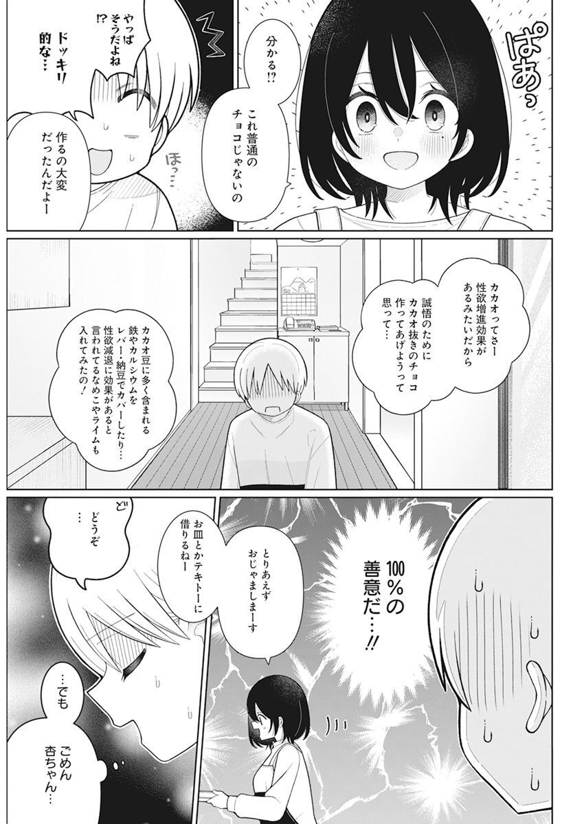 4 - THOUSAND - FOLD MAN - raw - Chapter 26 - https://jpdd.ccdd.to/JPDD/4thousandfoldman/223748/z3qlws11rph.jpg