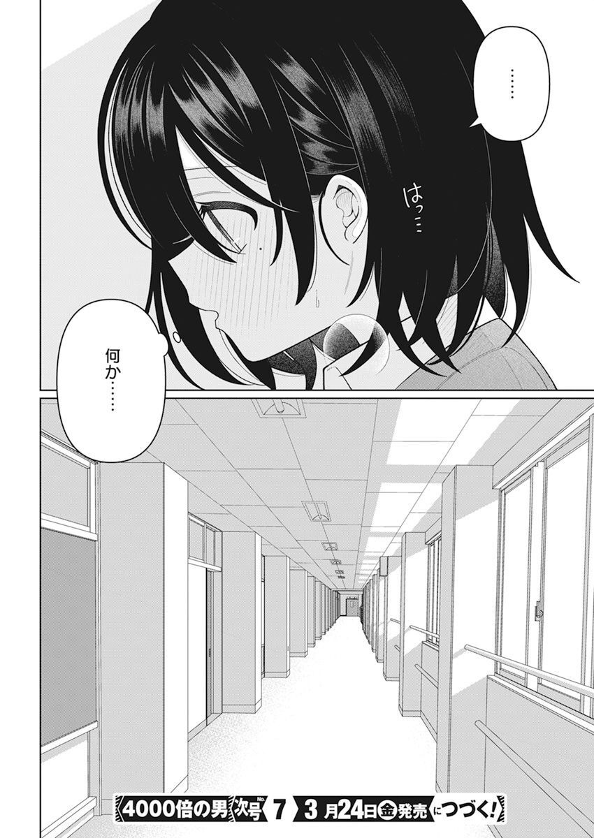 4 - THOUSAND - FOLD MAN - raw - Chapter 27 - https://jpdd.ccdd.to/JPDD/4thousandfoldman/225478/45airolnn1k.jpg