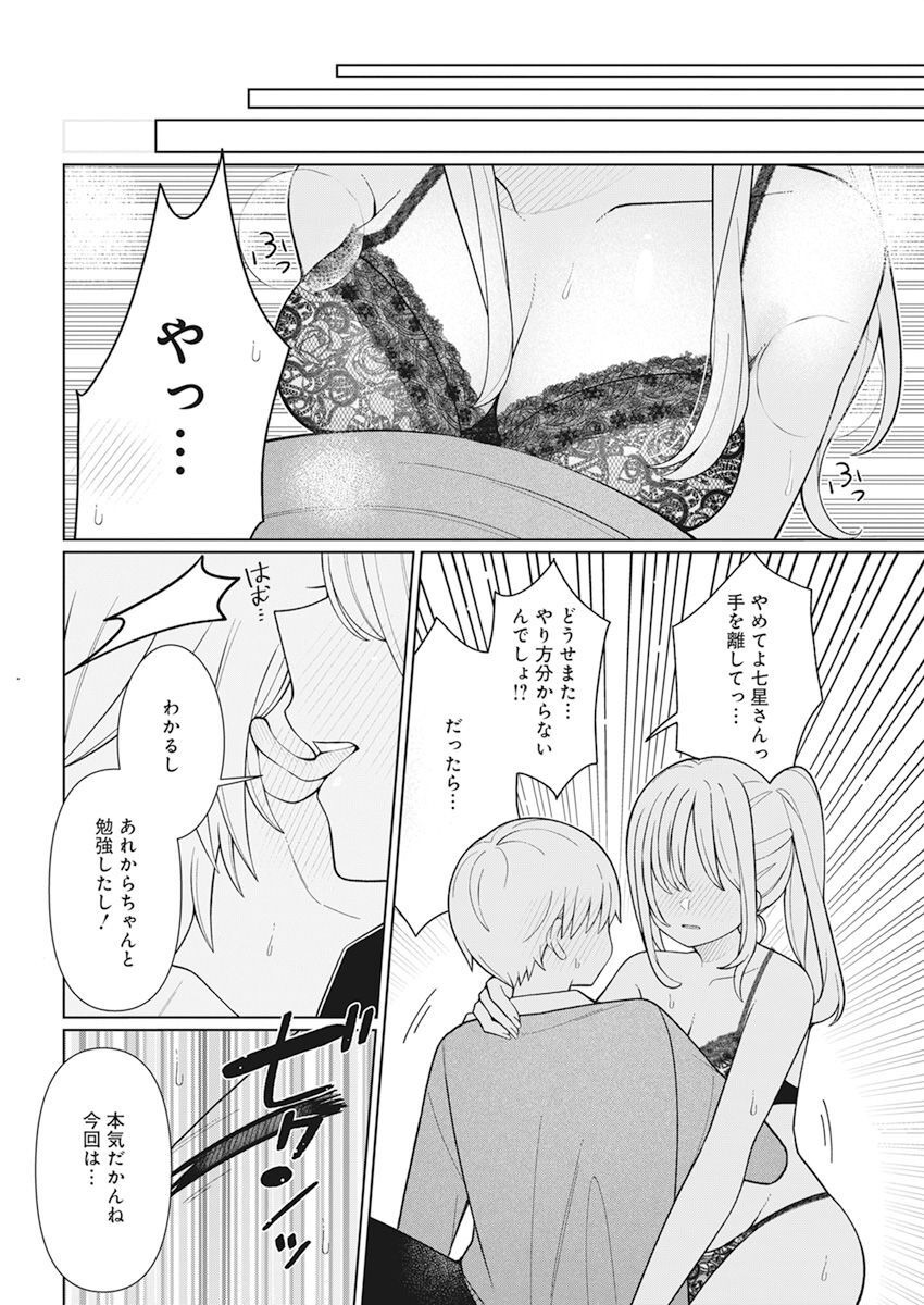 4 - THOUSAND - FOLD MAN - raw - Chapter 27 - https://jpdd.ccdd.to/JPDD/4thousandfoldman/225478/5angy4fhykd.jpg
