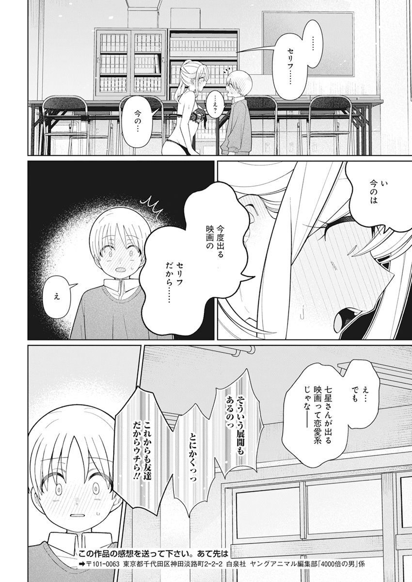 4 - THOUSAND - FOLD MAN - raw - Chapter 27 - https://jpdd.ccdd.to/JPDD/4thousandfoldman/225478/dcdos0d1vhm.jpg