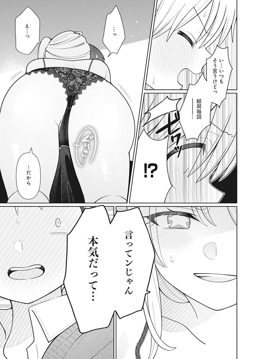 4 - THOUSAND - FOLD MAN - raw - Chapter 27 - https://jpdd.ccdd.to/JPDD/4thousandfoldman/225478/dytarf0xjni.jpg