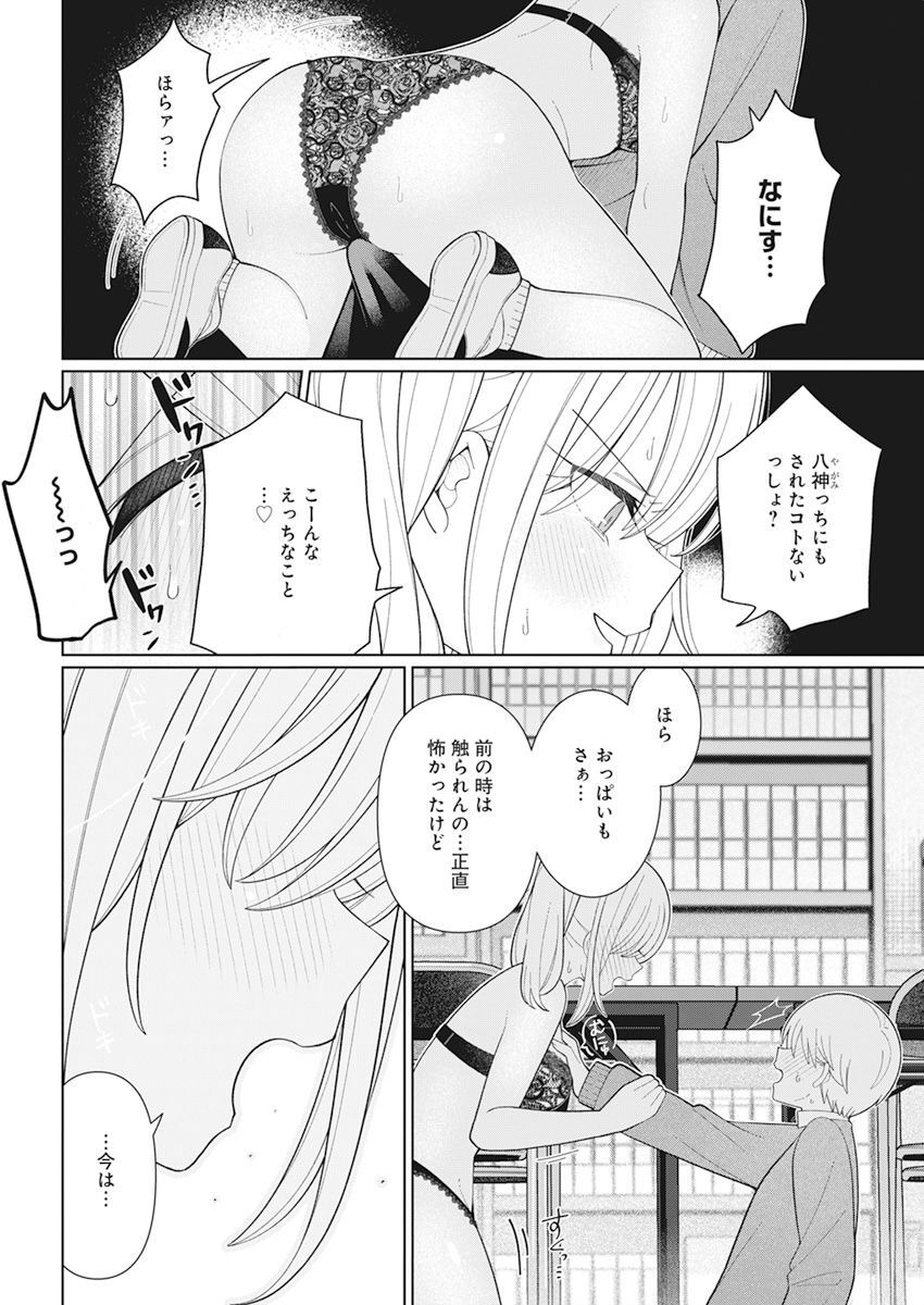 4 - THOUSAND - FOLD MAN - raw - Chapter 27 - https://jpdd.ccdd.to/JPDD/4thousandfoldman/225478/hpmi34zzvp3.jpg