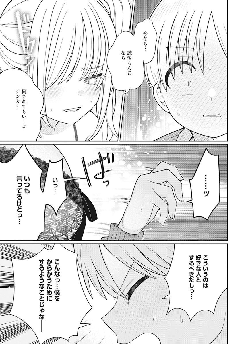 4 - THOUSAND - FOLD MAN - raw - Chapter 27 - https://jpdd.ccdd.to/JPDD/4thousandfoldman/225478/hrba0aebmcw.jpg