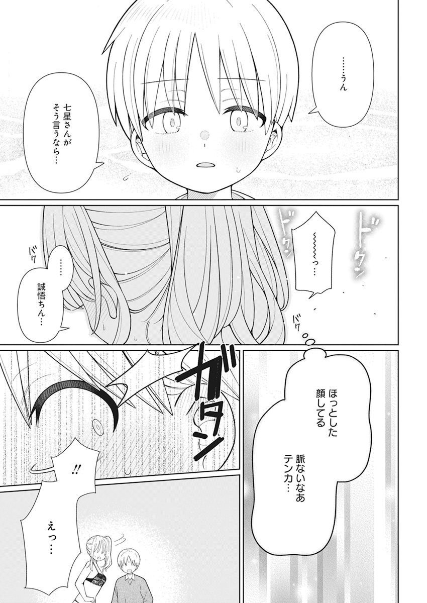 4 - THOUSAND - FOLD MAN - raw - Chapter 27 - https://jpdd.ccdd.to/JPDD/4thousandfoldman/225478/hvobicxejlg.jpg