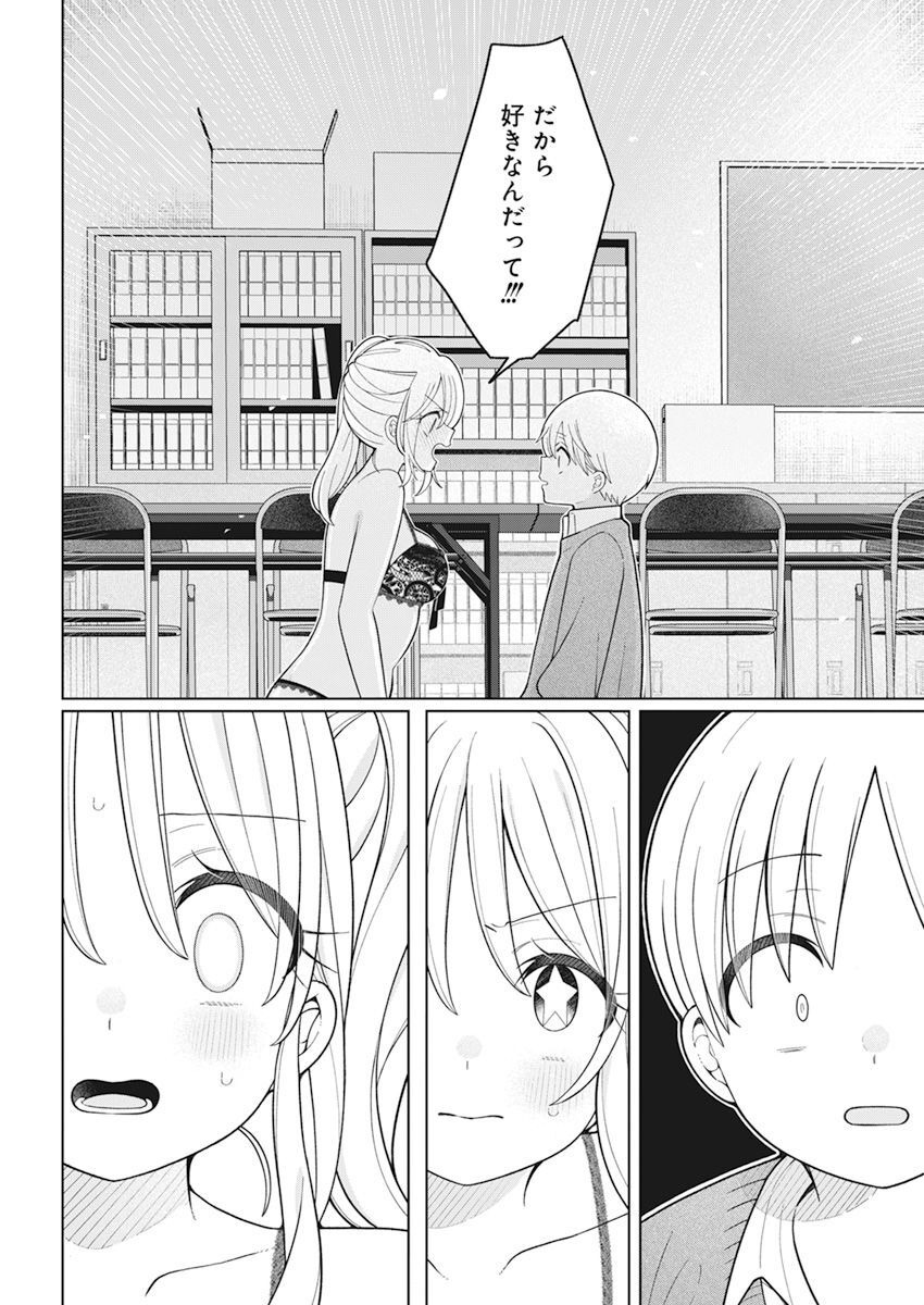 4 - THOUSAND - FOLD MAN - raw - Chapter 27 - https://jpdd.ccdd.to/JPDD/4thousandfoldman/225478/lw12wwyycnt.jpg