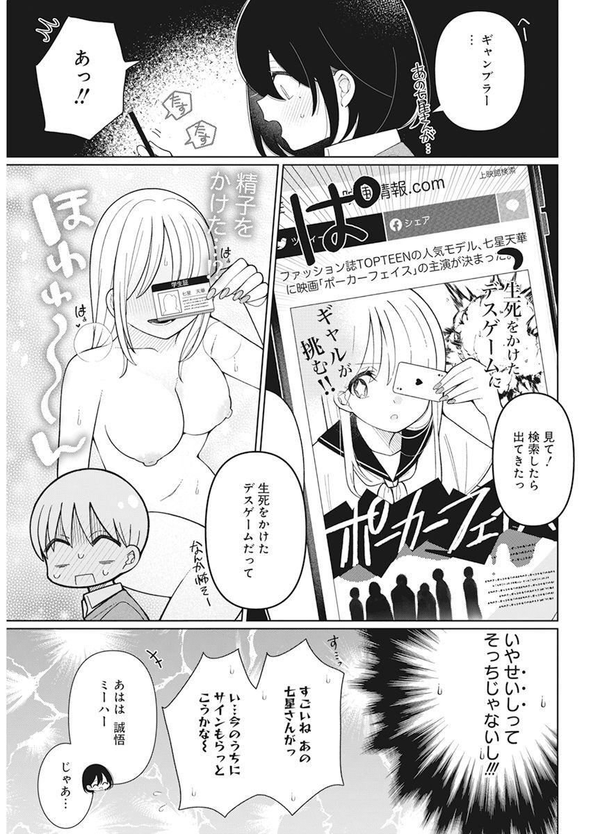 4 - THOUSAND - FOLD MAN - raw - Chapter 27 - https://jpdd.ccdd.to/JPDD/4thousandfoldman/225478/mhfgrwzbyw4.jpg