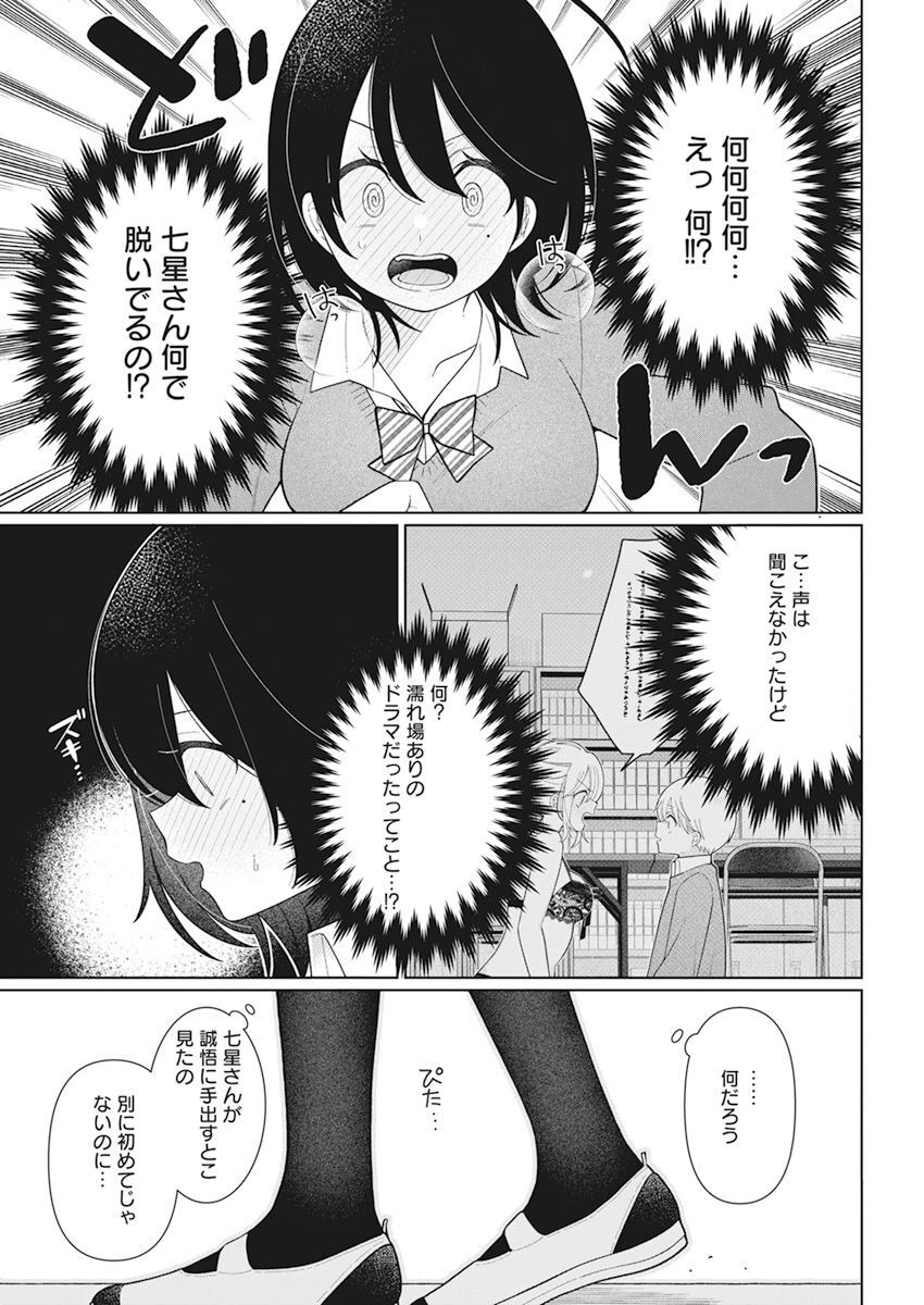 4 - THOUSAND - FOLD MAN - raw - Chapter 27 - https://jpdd.ccdd.to/JPDD/4thousandfoldman/225478/ohtc2xhtluu.jpg