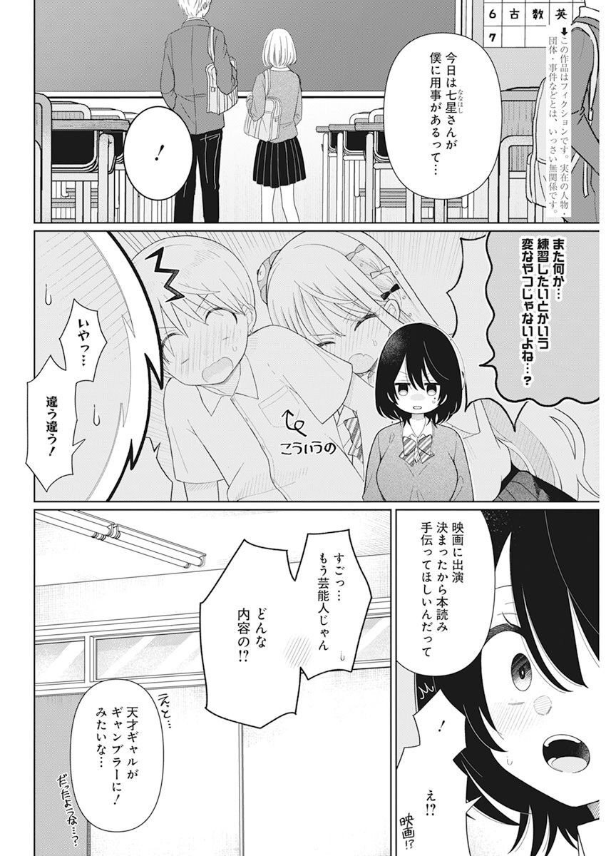 4 - THOUSAND - FOLD MAN - raw - Chapter 27 - https://jpdd.ccdd.to/JPDD/4thousandfoldman/225478/v3cslvanhjg.jpg