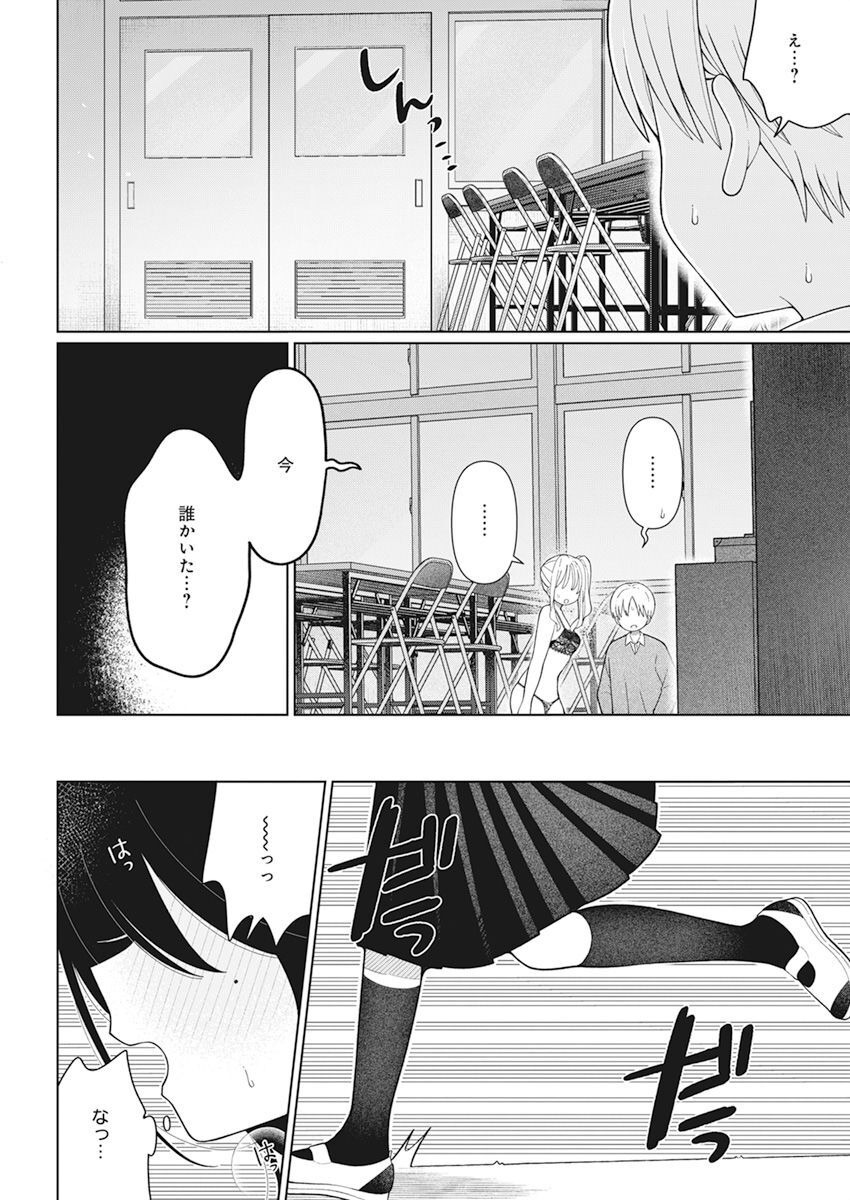 4 - THOUSAND - FOLD MAN - raw - Chapter 27 - https://jpdd.ccdd.to/JPDD/4thousandfoldman/225478/yegz4wqth3r.jpg
