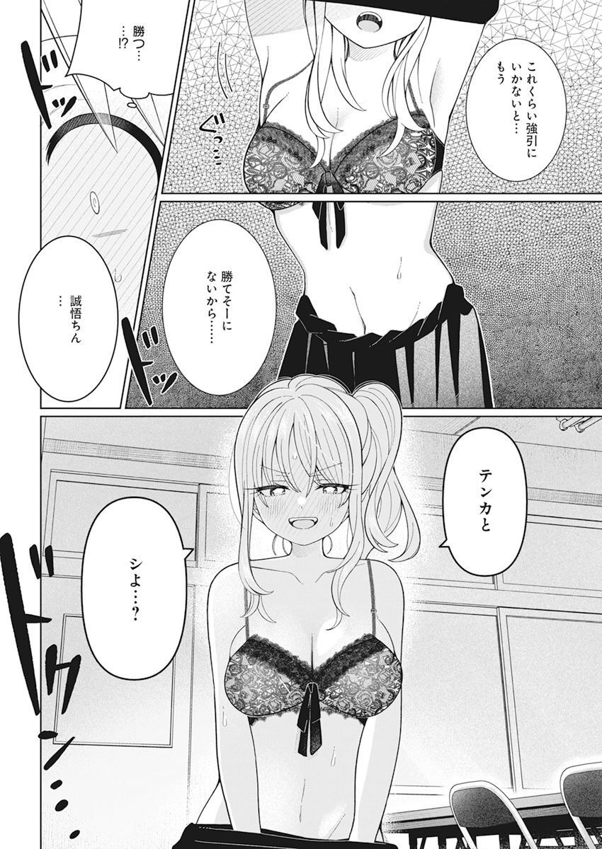 4 - THOUSAND - FOLD MAN - raw - Chapter 27 - https://jpdd.ccdd.to/JPDD/4thousandfoldman/225478/yfqc31hc1rq.jpg
