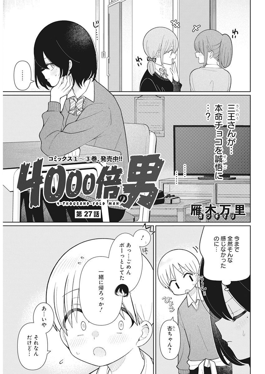 4 - THOUSAND - FOLD MAN - raw - Chapter 27 - https://jpdd.ccdd.to/JPDD/4thousandfoldman/225478/yse1linpbp2.jpg