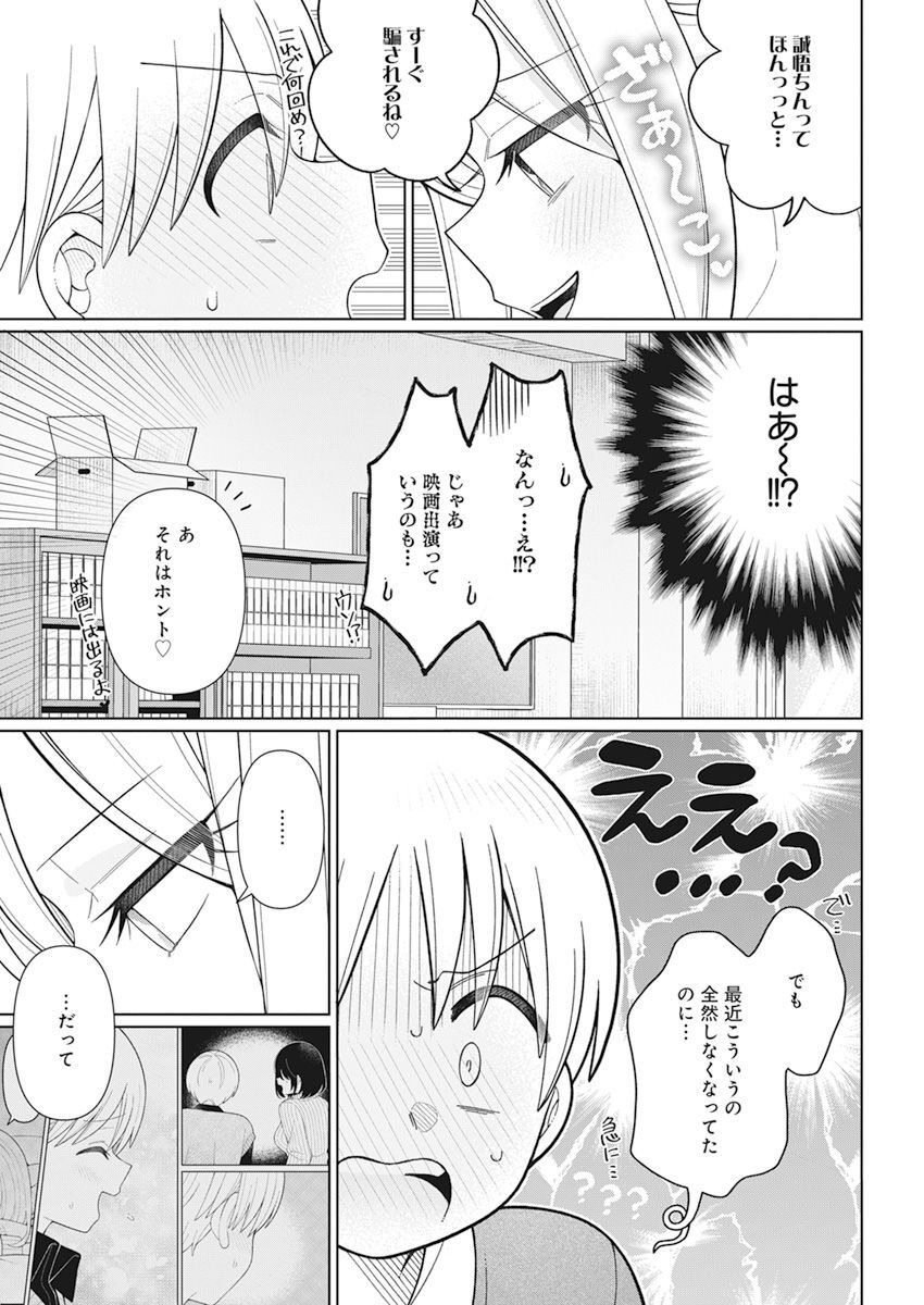 4 - THOUSAND - FOLD MAN - raw - Chapter 27 - https://jpdd.ccdd.to/JPDD/4thousandfoldman/225478/z35axyxrahk.jpg