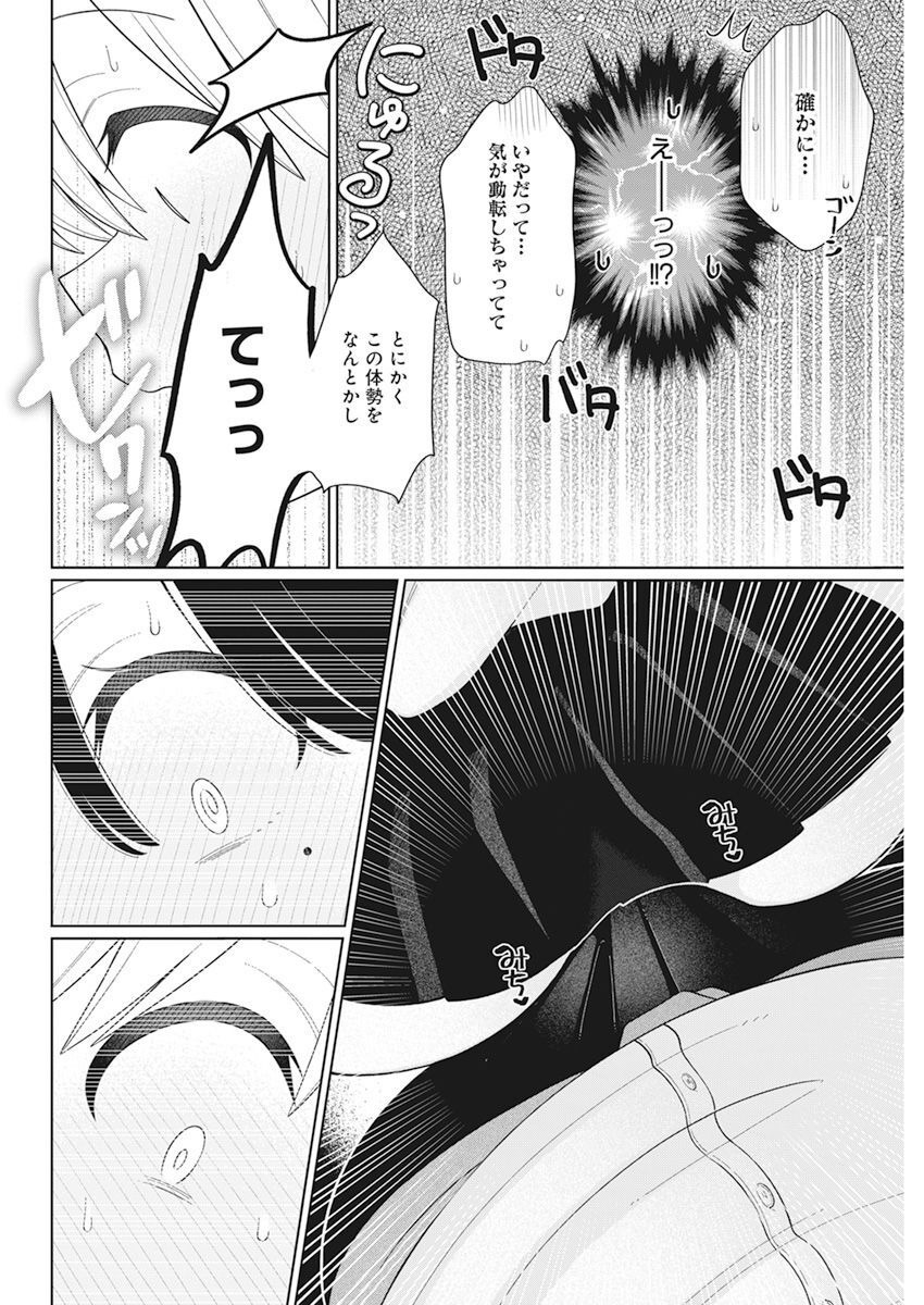 4 - THOUSAND - FOLD MAN - raw - Chapter 28 - https://jpdd.ccdd.to/JPDD/4thousandfoldman/226673/2twfxf14ebh.jpg