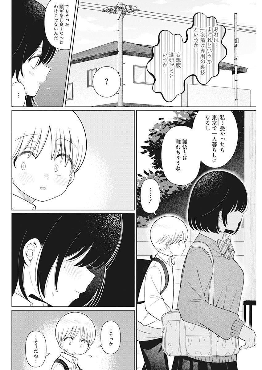 4 - THOUSAND - FOLD MAN - raw - Chapter 28 - https://jpdd.ccdd.to/JPDD/4thousandfoldman/226673/31wsx5zugjb.jpg