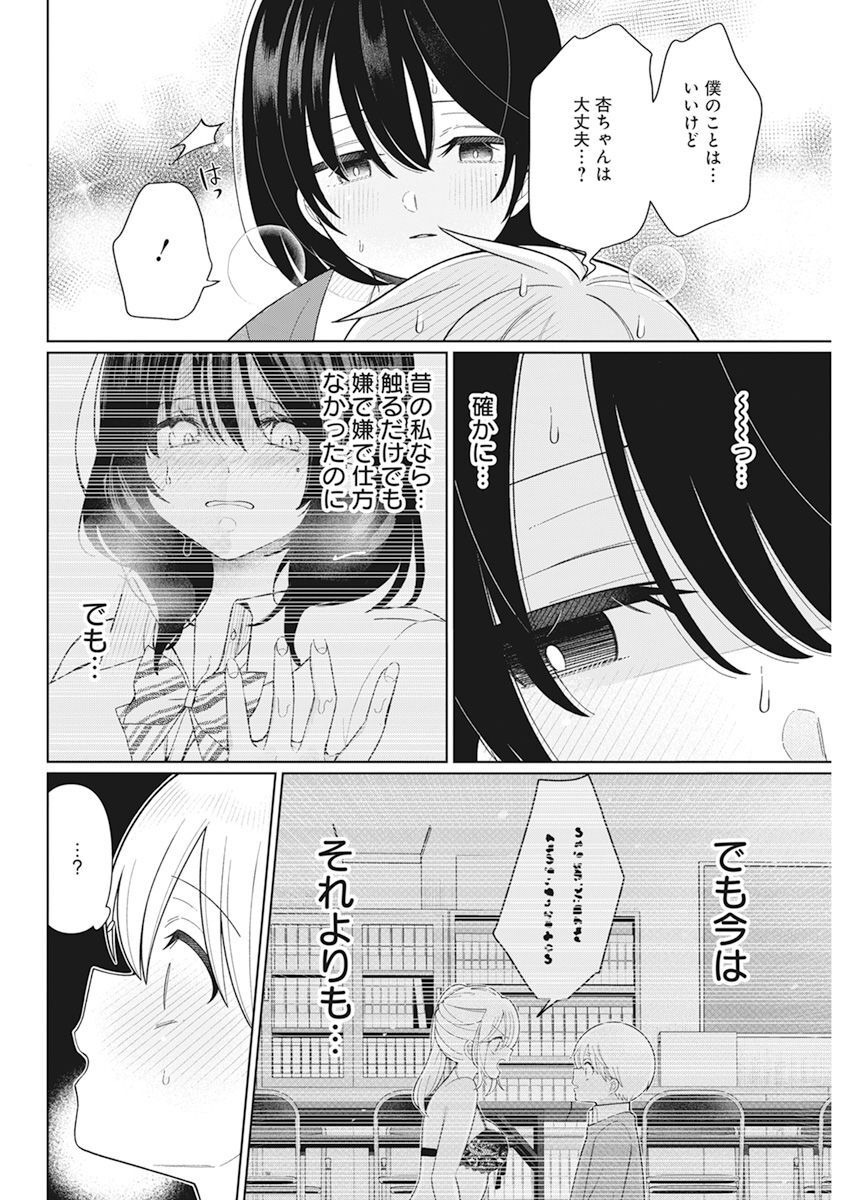 4 - THOUSAND - FOLD MAN - raw - Chapter 28 - https://jpdd.ccdd.to/JPDD/4thousandfoldman/226673/boumfsq0xzt.jpg