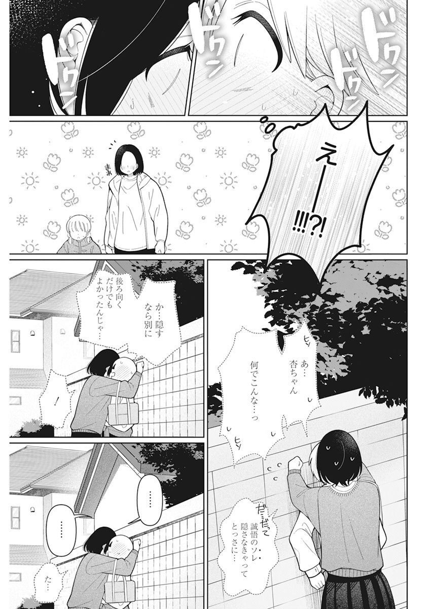 4 - THOUSAND - FOLD MAN - raw - Chapter 28 - https://jpdd.ccdd.to/JPDD/4thousandfoldman/226673/g3cpoxbmjtd.jpg