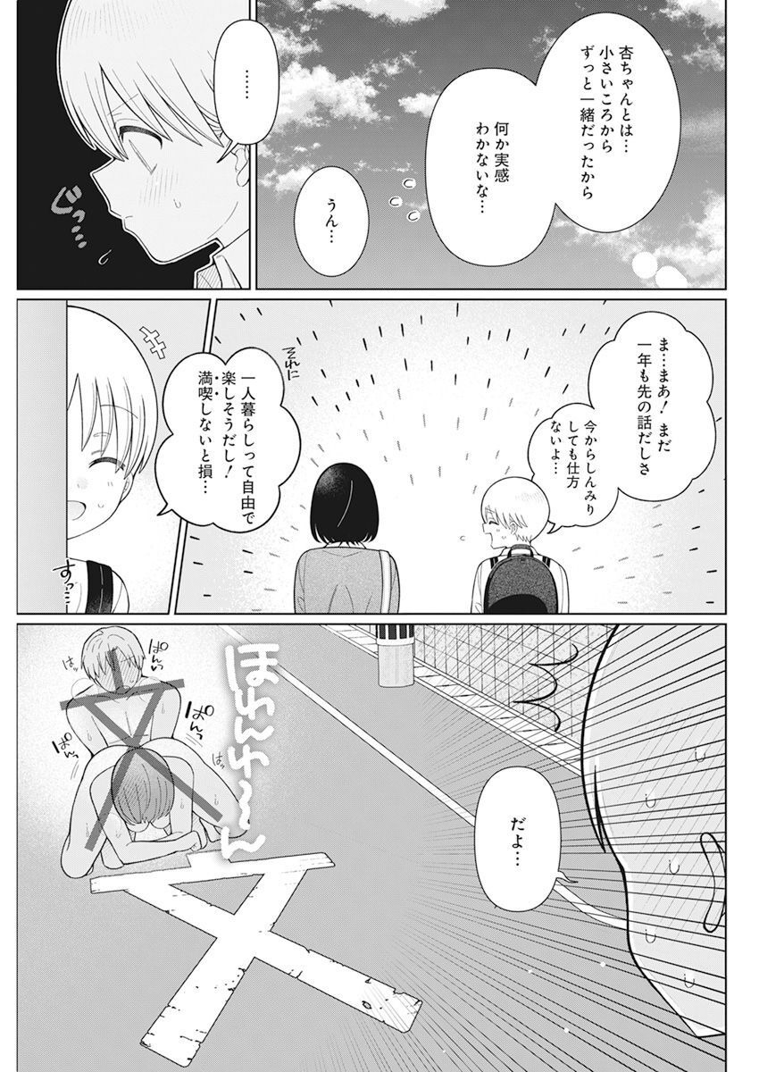 4 - THOUSAND - FOLD MAN - raw - Chapter 28 - https://jpdd.ccdd.to/JPDD/4thousandfoldman/226673/ga5o13in333.jpg