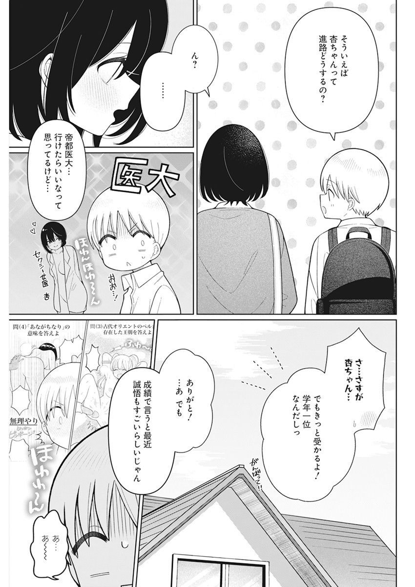 4 - THOUSAND - FOLD MAN - raw - Chapter 28 - https://jpdd.ccdd.to/JPDD/4thousandfoldman/226673/m0asx2x1bsk.jpg