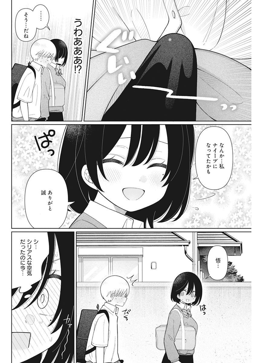 4 - THOUSAND - FOLD MAN - raw - Chapter 28 - https://jpdd.ccdd.to/JPDD/4thousandfoldman/226673/mpttwrt4jyz.jpg