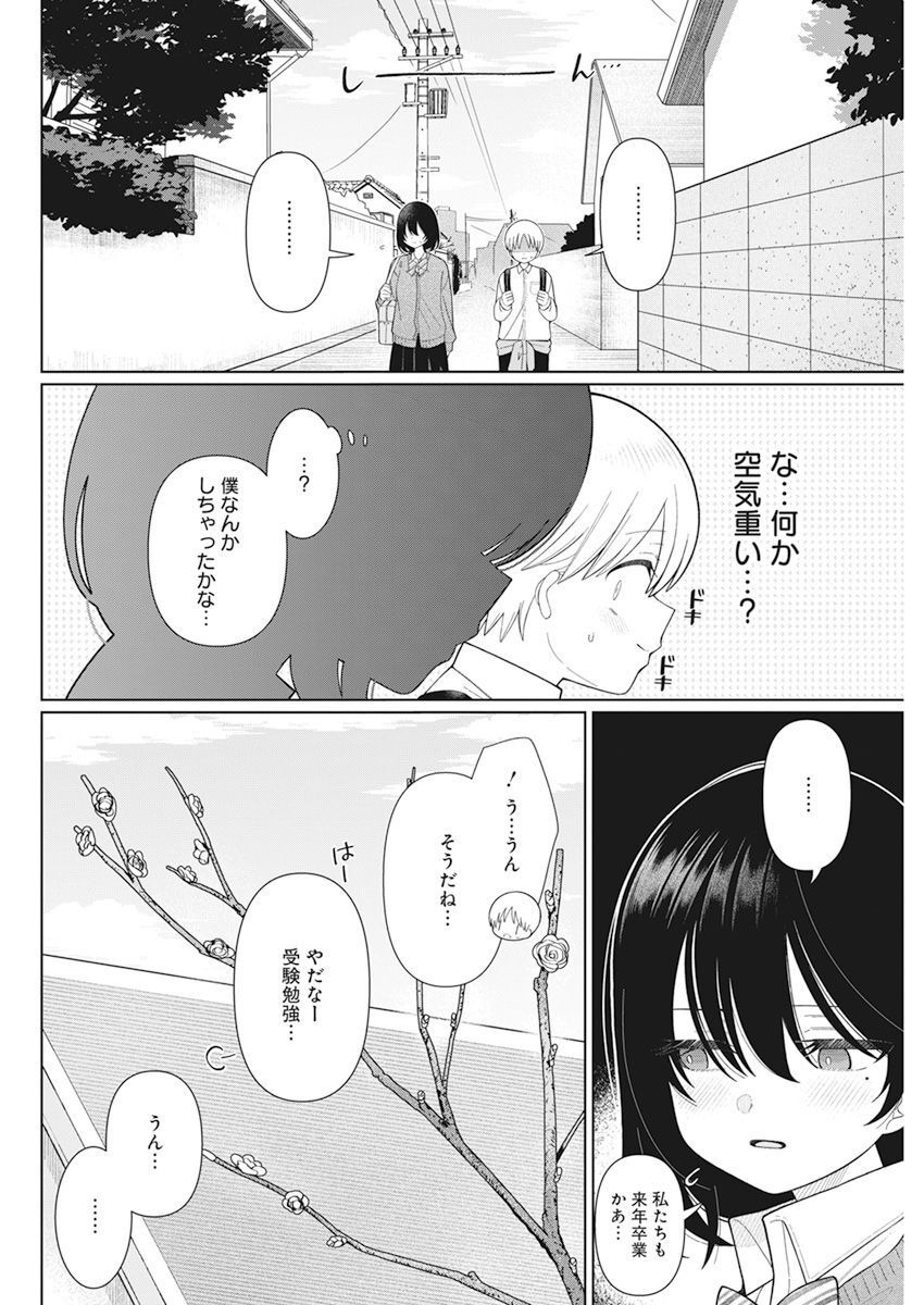 4 - THOUSAND - FOLD MAN - raw - Chapter 28 - https://jpdd.ccdd.to/JPDD/4thousandfoldman/226673/omoiwfcmerk.jpg
