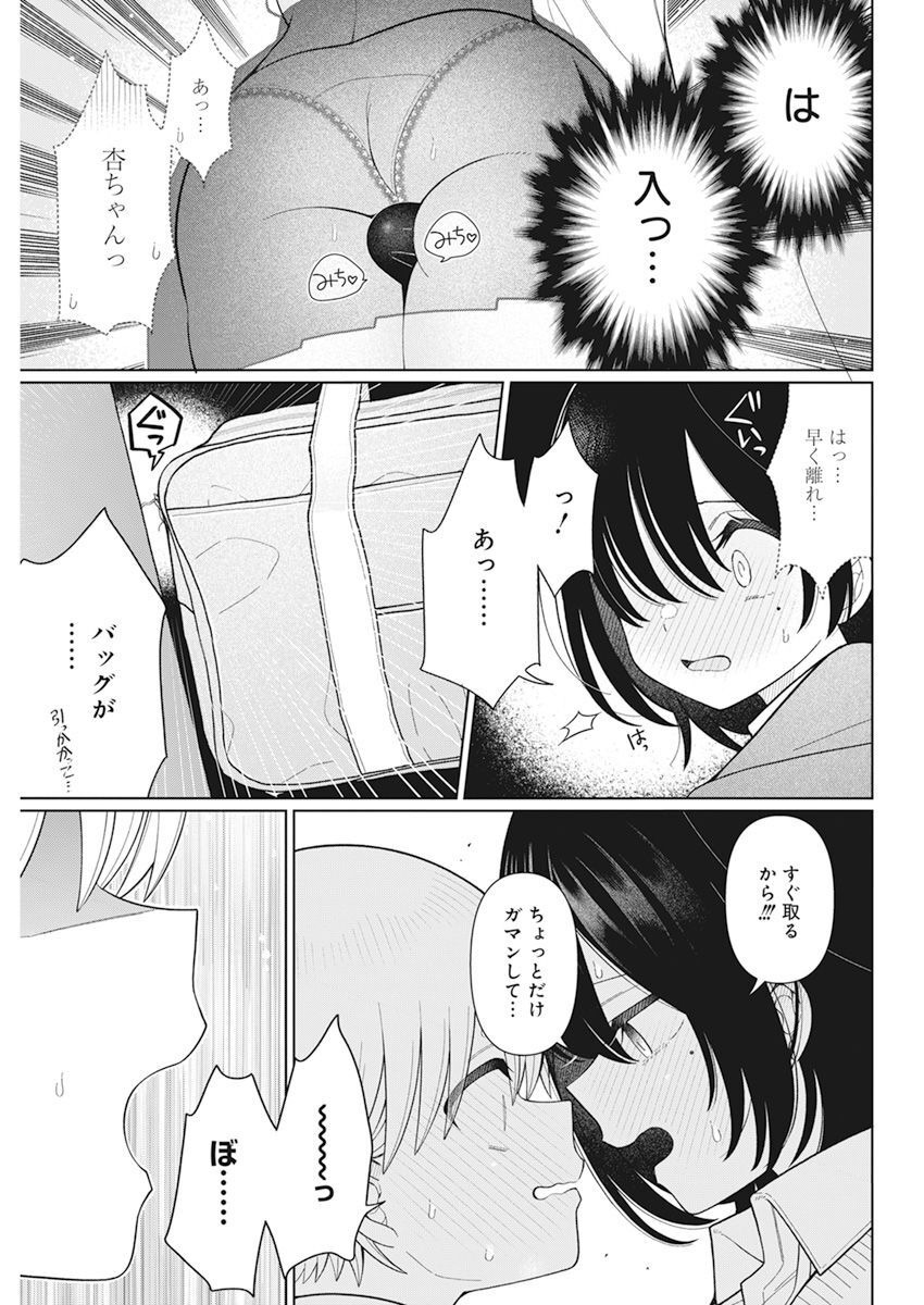 4 - THOUSAND - FOLD MAN - raw - Chapter 28 - https://jpdd.ccdd.to/JPDD/4thousandfoldman/226673/qzjmw0vwvrv.jpg