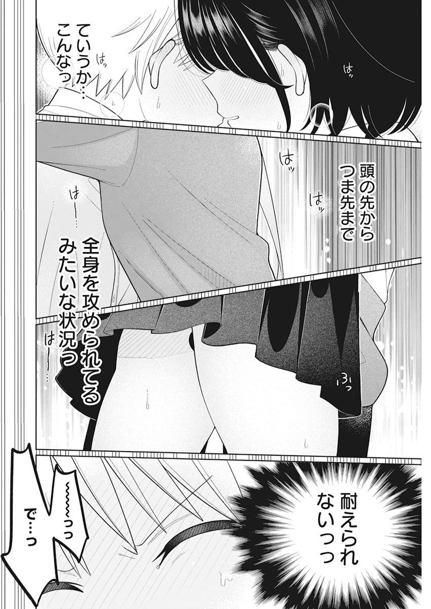 4 - THOUSAND - FOLD MAN - raw - Chapter 28 - https://jpdd.ccdd.to/JPDD/4thousandfoldman/226673/scq4pcx2f5h.jpg