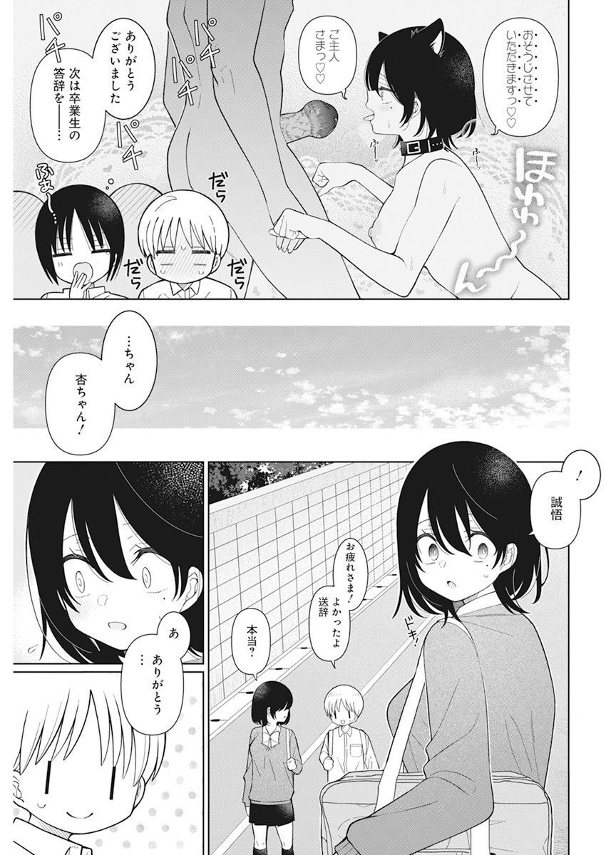 4 - THOUSAND - FOLD MAN - raw - Chapter 28 - https://jpdd.ccdd.to/JPDD/4thousandfoldman/226673/sko1ao3bqkq.jpg