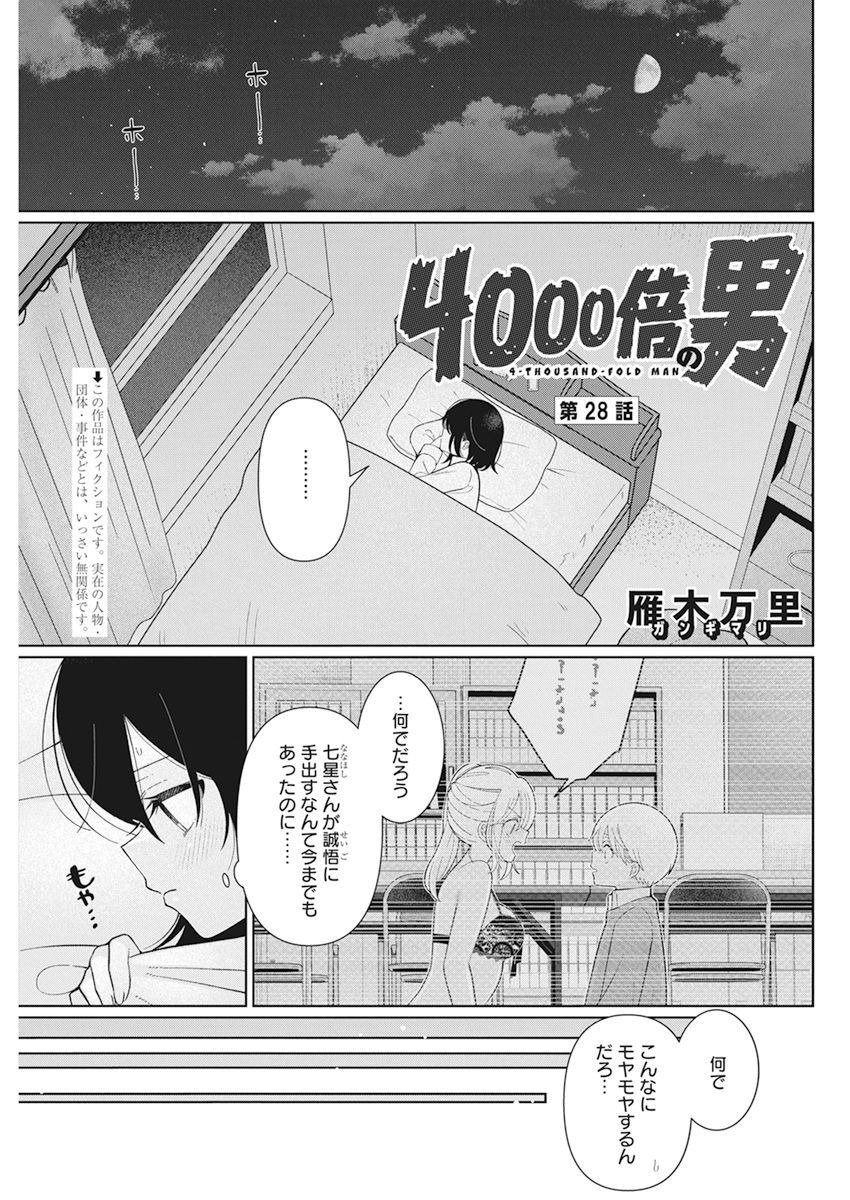 4 - THOUSAND - FOLD MAN - raw - Chapter 28 - https://jpdd.ccdd.to/JPDD/4thousandfoldman/226673/wyjghdd4mn2.jpg