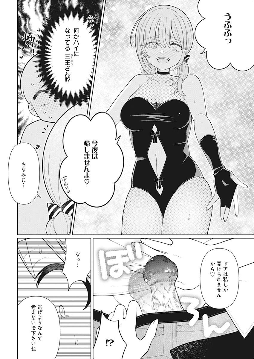 4 - THOUSAND - FOLD MAN - raw - Chapter 29 - https://jpdd.ccdd.to/JPDD/4thousandfoldman/229036/2giwvyl12l1.jpg