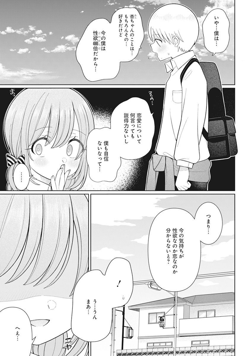4 - THOUSAND - FOLD MAN - raw - Chapter 29 - https://jpdd.ccdd.to/JPDD/4thousandfoldman/229036/5ehzylennm4.jpg