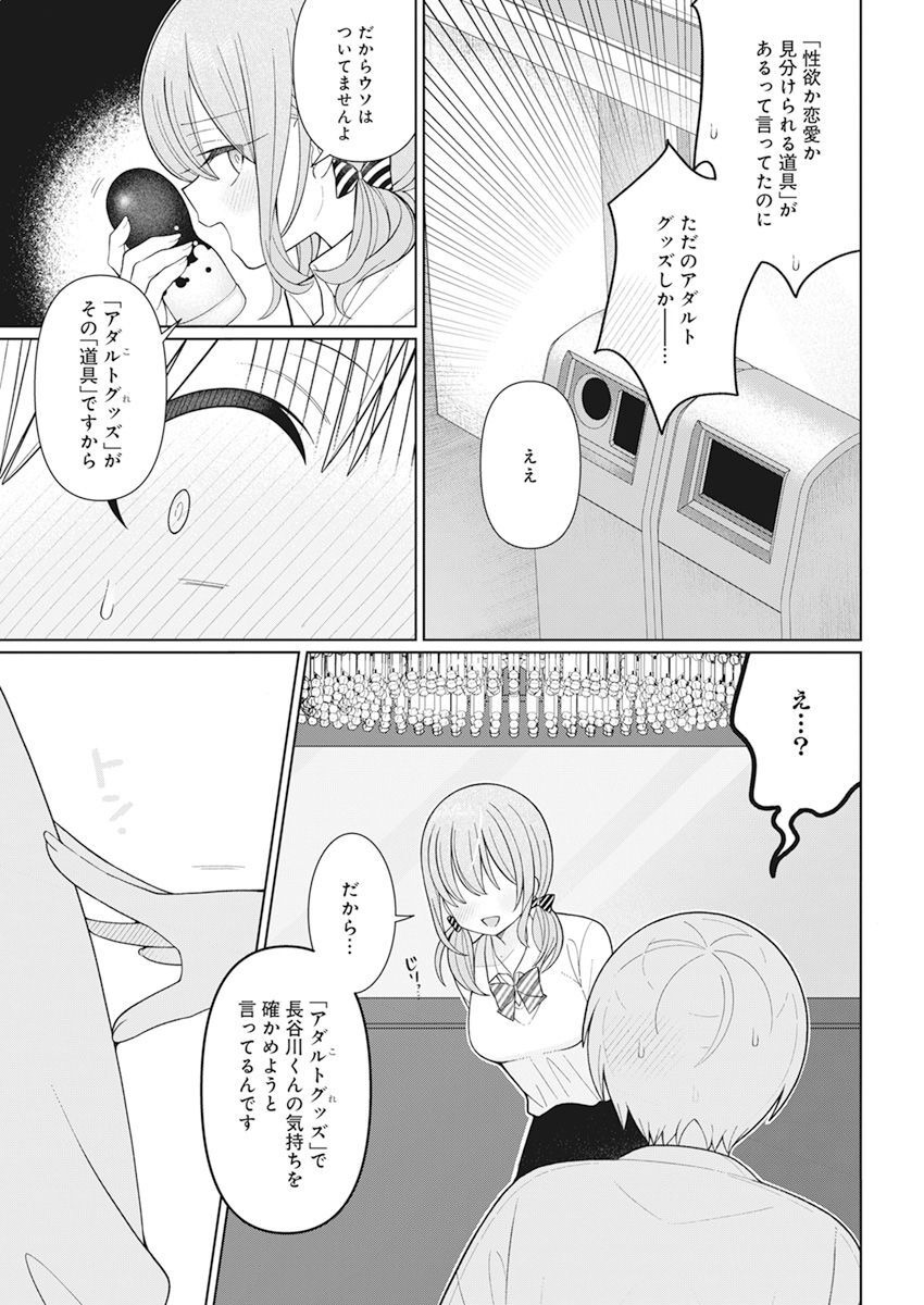 4 - THOUSAND - FOLD MAN - raw - Chapter 29 - https://jpdd.ccdd.to/JPDD/4thousandfoldman/229036/durzauva0gl.jpg
