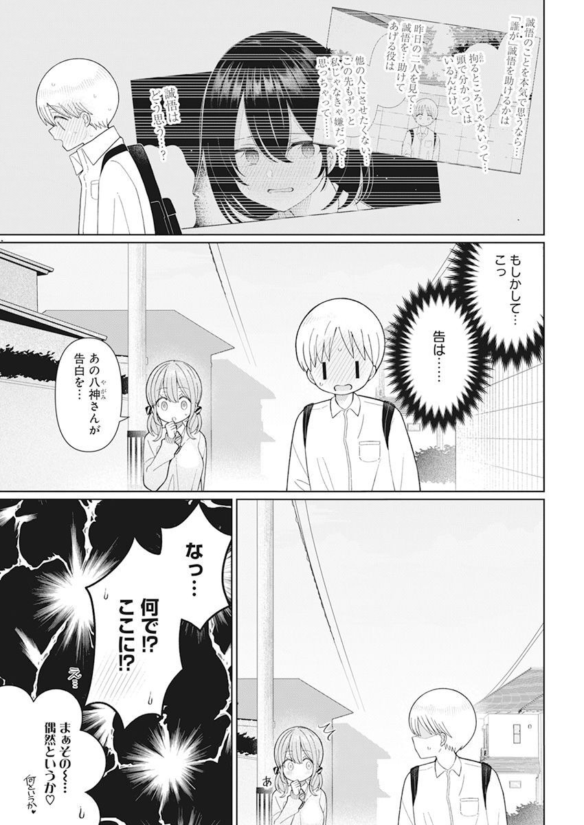4 - THOUSAND - FOLD MAN - raw - Chapter 29 - https://jpdd.ccdd.to/JPDD/4thousandfoldman/229036/f5gnqacexdd.jpg