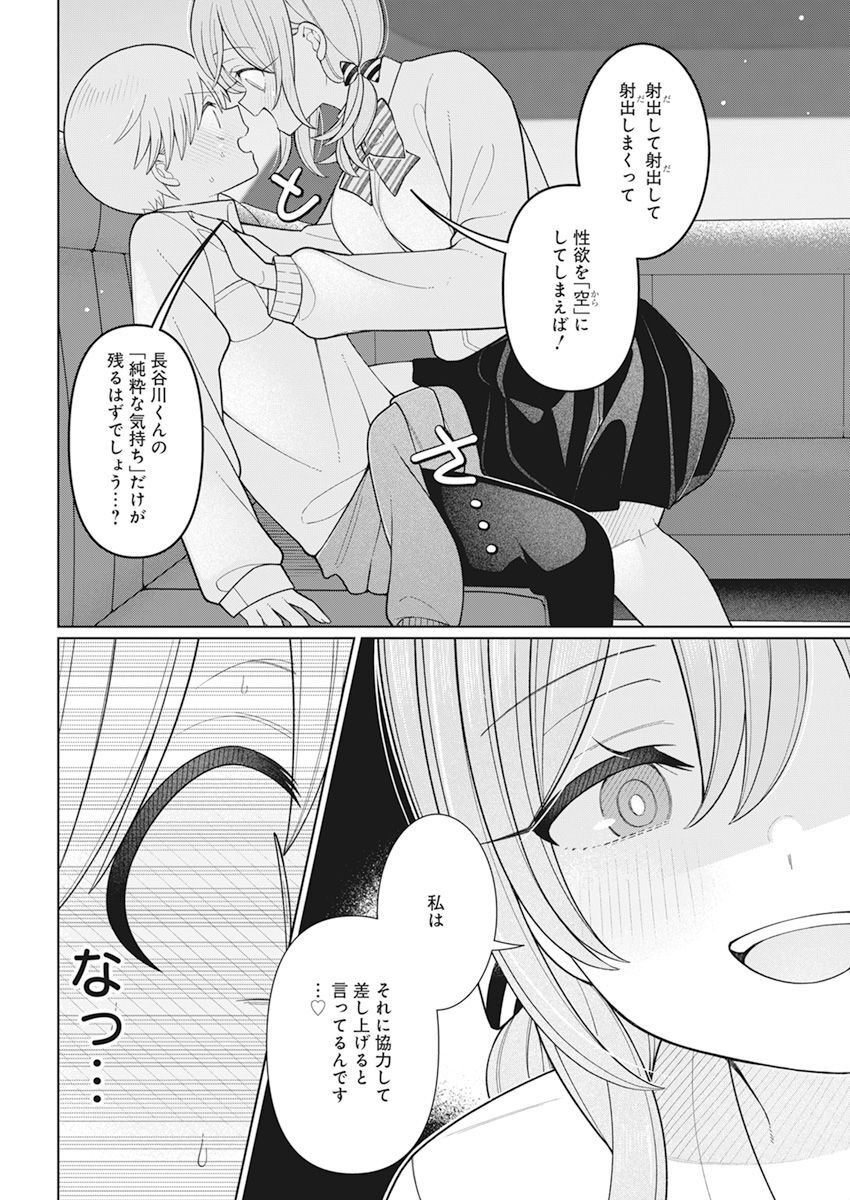 4 - THOUSAND - FOLD MAN - raw - Chapter 29 - https://jpdd.ccdd.to/JPDD/4thousandfoldman/229036/fg5blo5j3fp.jpg