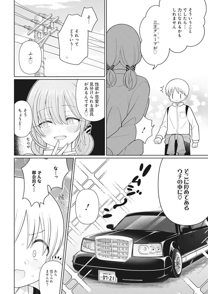 4 - THOUSAND - FOLD MAN - raw - Chapter 29 - https://jpdd.ccdd.to/JPDD/4thousandfoldman/229036/hyoseotfhrk.jpg