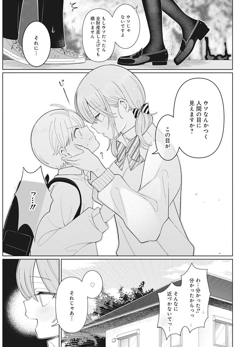 4 - THOUSAND - FOLD MAN - raw - Chapter 29 - https://jpdd.ccdd.to/JPDD/4thousandfoldman/229036/ibhhr04x5ap.jpg