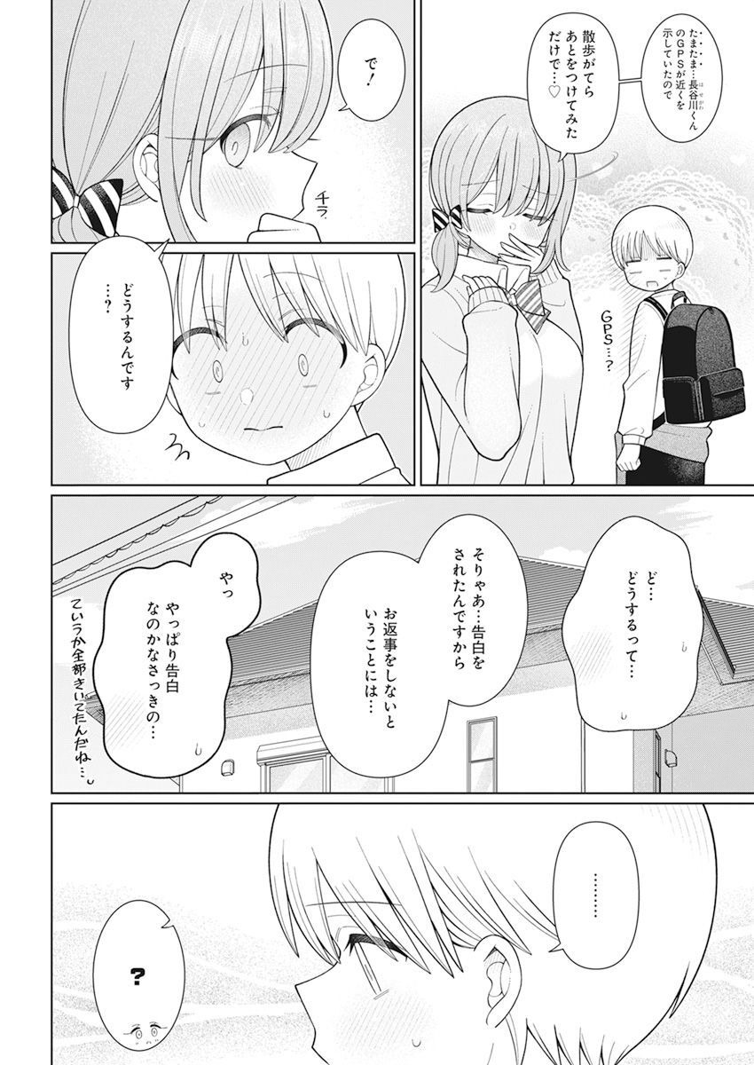 4 - THOUSAND - FOLD MAN - raw - Chapter 29 - https://jpdd.ccdd.to/JPDD/4thousandfoldman/229036/ml2xx1qgkss.jpg