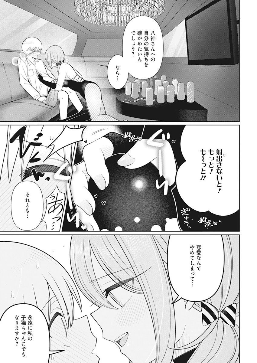 4 - THOUSAND - FOLD MAN - raw - Chapter 29 - https://jpdd.ccdd.to/JPDD/4thousandfoldman/229036/omzptde0f4f.jpg