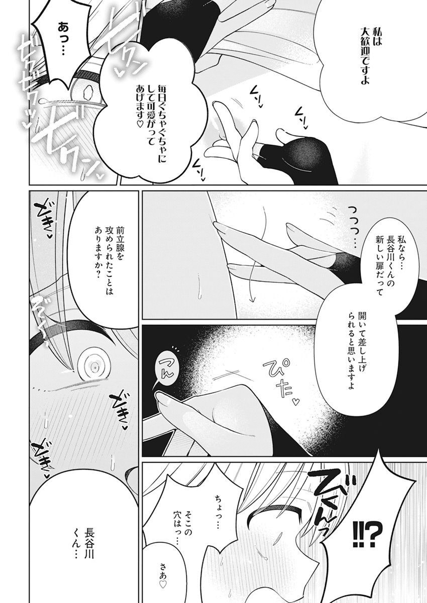 4 - THOUSAND - FOLD MAN - raw - Chapter 29 - https://jpdd.ccdd.to/JPDD/4thousandfoldman/229036/ttmktbqhol1.jpg