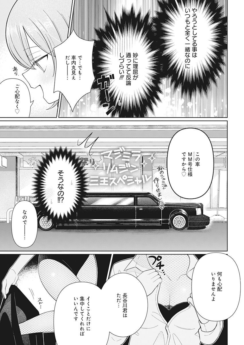 4 - THOUSAND - FOLD MAN - raw - Chapter 29 - https://jpdd.ccdd.to/JPDD/4thousandfoldman/229036/uokxpmh0di1.jpg