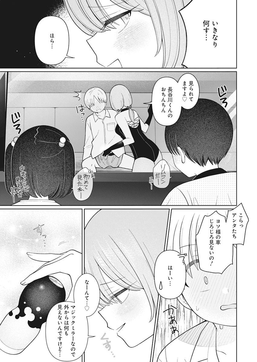 4 - THOUSAND - FOLD MAN - raw - Chapter 29 - https://jpdd.ccdd.to/JPDD/4thousandfoldman/229036/x1z5tg2gmce.jpg