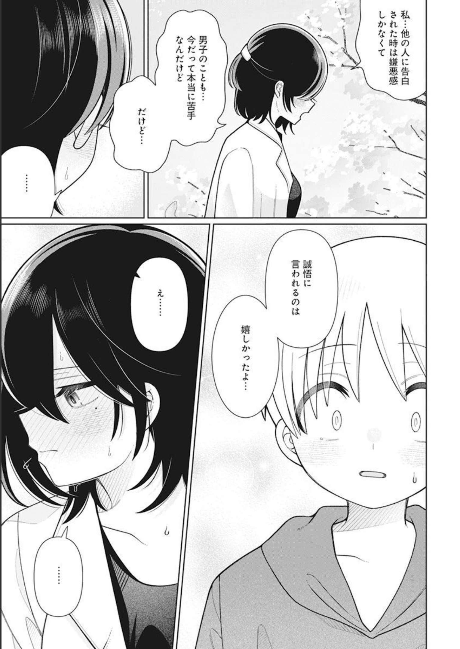 4 - THOUSAND - FOLD MAN - raw - Chapter 30 - https://jpdd.ccdd.to/JPDD/4thousandfoldman/230661/1u2phackjek.jpg