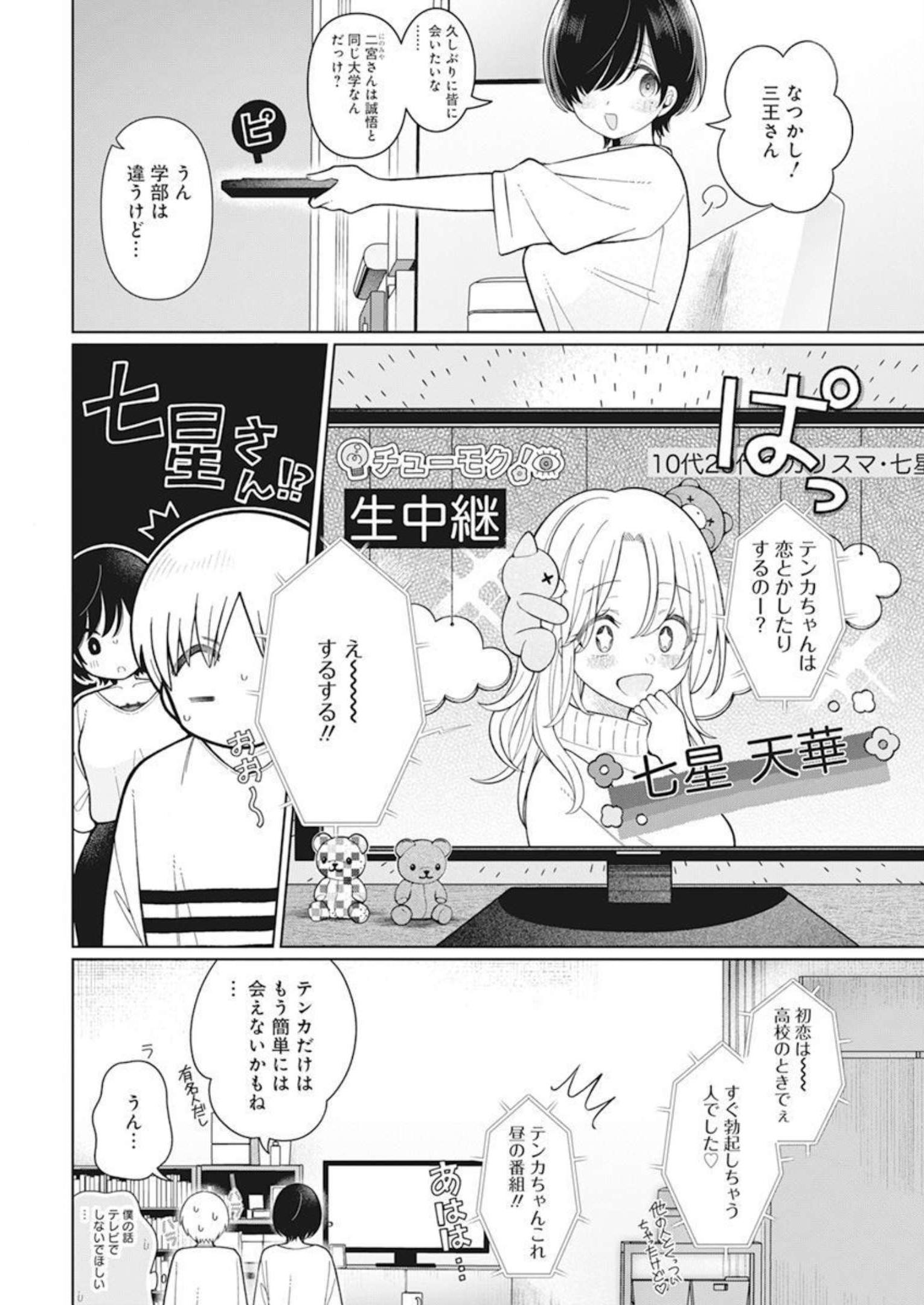 4 - THOUSAND - FOLD MAN - raw - Chapter 30 - https://jpdd.ccdd.to/JPDD/4thousandfoldman/230661/3abb5jp0wak.jpg