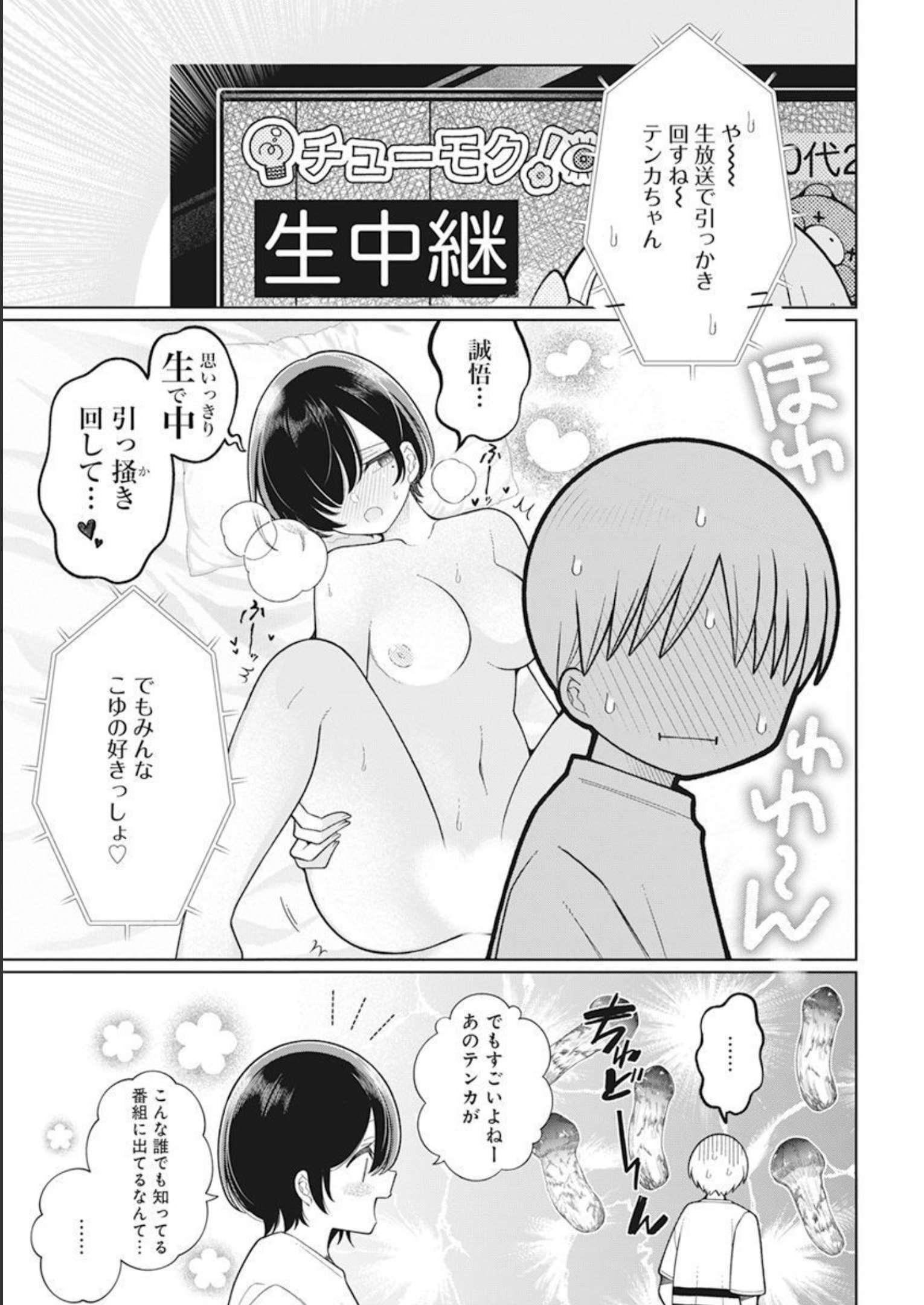 4 - THOUSAND - FOLD MAN - raw - Chapter 30 - https://jpdd.ccdd.to/JPDD/4thousandfoldman/230661/epacwdaiwem.jpg